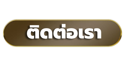 หวยยิ้มออนไลน์